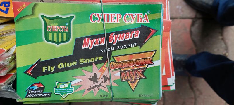 Крупно стопка клеевых листов «Супер Суба. Мухи бумага, Fly Glue Snare» (оконечник мух), рядом красные клеевые листы