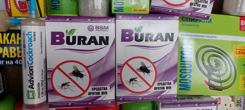 Крупно две коробки BSM Buran «Средства против мух», гель Advion Cockroach в шприце и спирали от комаров Mosquitoff