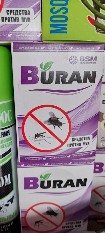 Крупно коробка BSM Buran «Средства против мух»; сверху коробки Mosquitoff и Buran, слева дихлофос