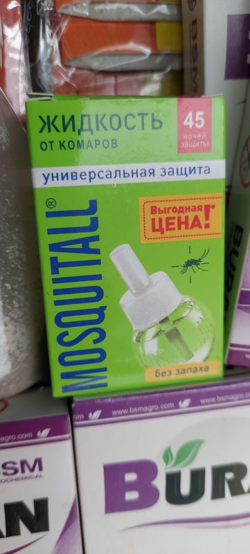 Крупно коробка Mosquitall «Жидкость от комаров», универсальная защита, 45 ночей, без запаха