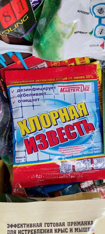 Крупно пакет «Хлорная известь» MasterDez Prof (активного хлора не менее 20%), вокруг пакетики средств от насекомых