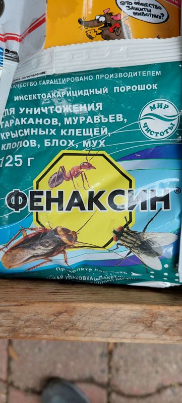 Крупно пакет «Фенаксин» (Мир чистоты) — инсектоакарицидный порошок для уничтожения тараканов, муравьёв, крысиных клещей, клопов, блох, мух, 125 г