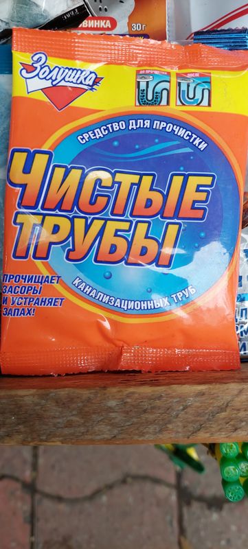 Крупно пакет «Золушка. Чистые трубы» — средство для прочистки канализационных труб