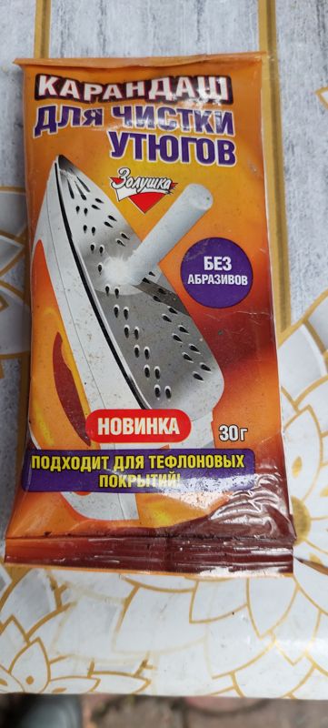 Крупно пакетик «Золушка. Карандаш для чистки утюгов», 30 г, без абразивов