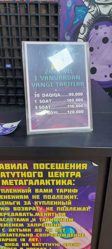 Настольная табличка с тарифами батутного центра и правила посещения у стойки