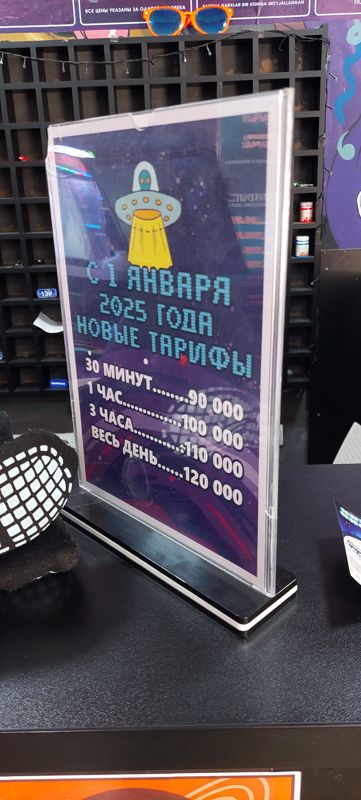 Настольная табличка «С 1 января 2025 года новые тарифы» на стойке батутного центра