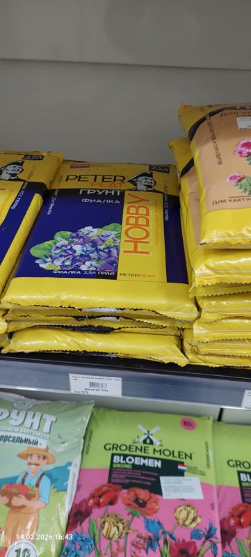 Стопка пакетов Peter Peat Hobby «Фиалка» 2,5 л на полке, справа пакеты для кактусов и суккулентов; ниже зелёный универсальный грунт с биогумусом и Groene Molen Bloemen Grond 10 л