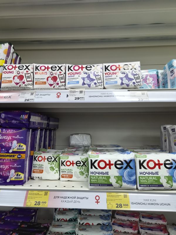 Полки с прокладками Kotex Young и Natural, ценники белые и жёлтые