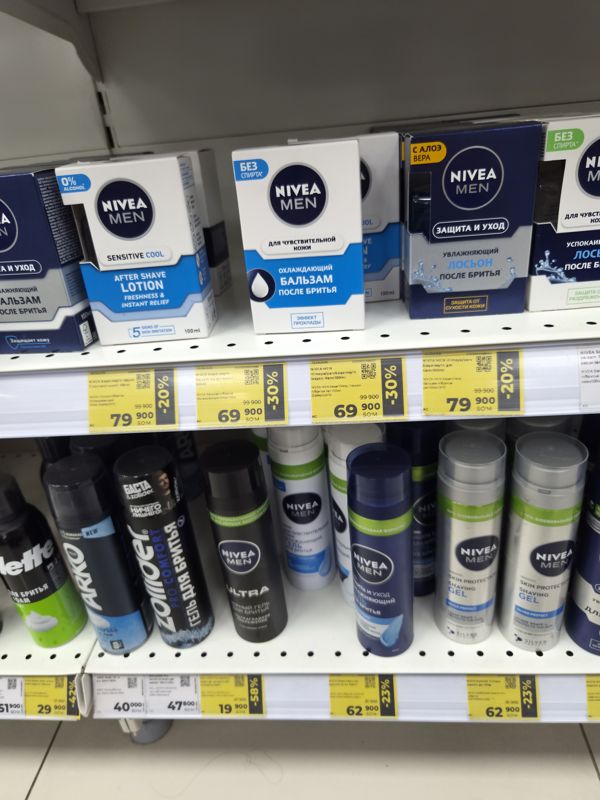 Полка с лосьонами, бальзамами и гелями для бритья Nivea Men, Gillette, Arko, Zollider, жёлтые ценники со скидкой
