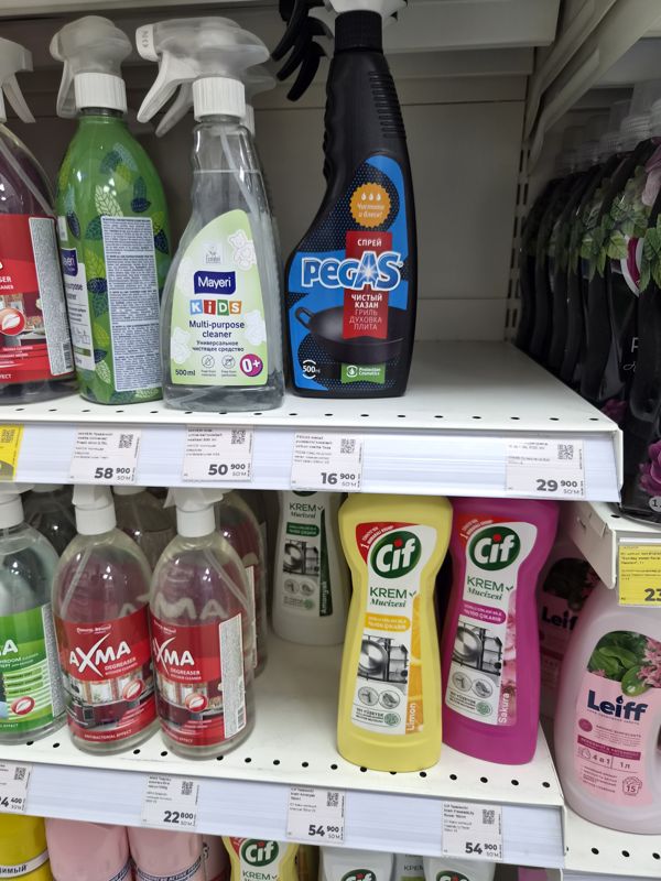 Полка со спреями и чистящими кремами (Mayeri, Pegas, Grass, Cif, Axma): белые ценники