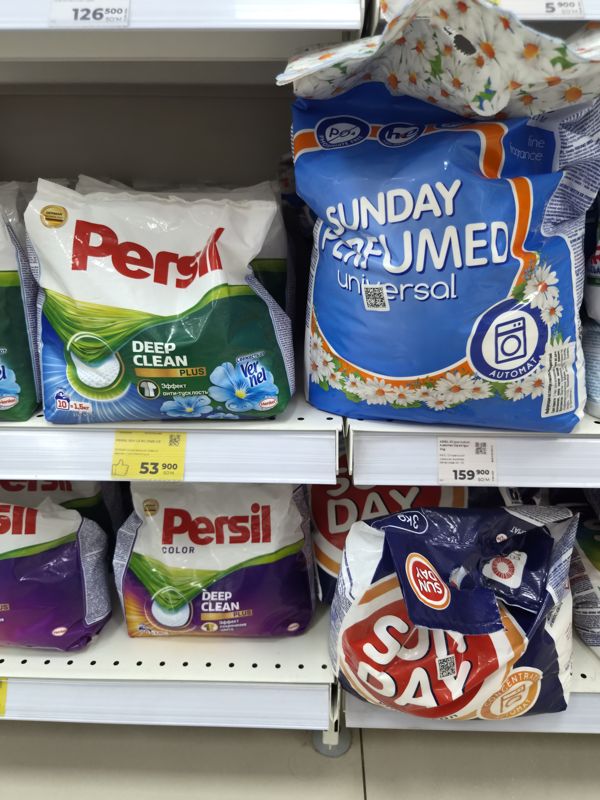 Порошки Persil и Sunday: жёлтый ценник Persil и белый ценник Ariel