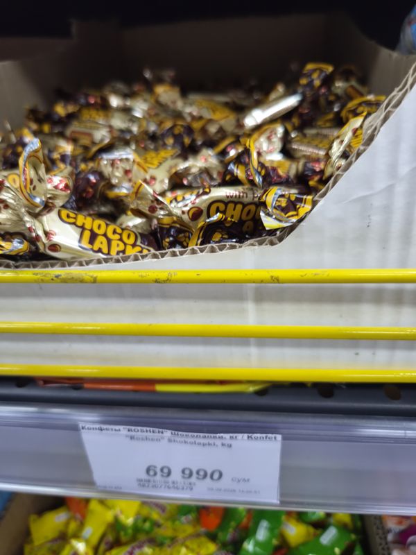 Конфеты Roshen Шоколапки на развес в коробке, ценник внизу