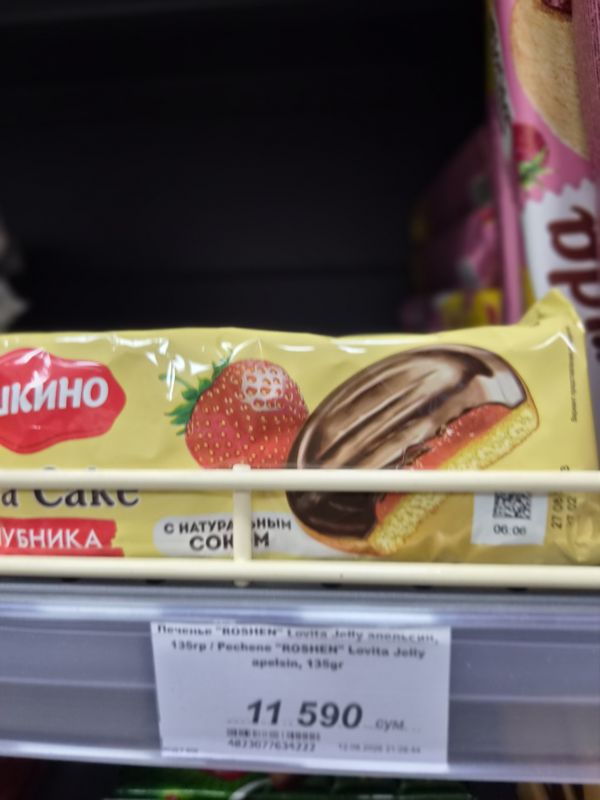 Печенье Lovita Jelly апельсин: ценник на полке, перед ним другое печенье в упаковке
