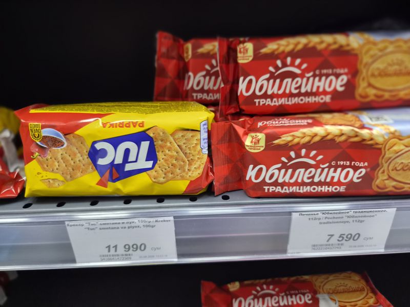 Полка с крекером Tuc и печеньем Юбилейное, ценники