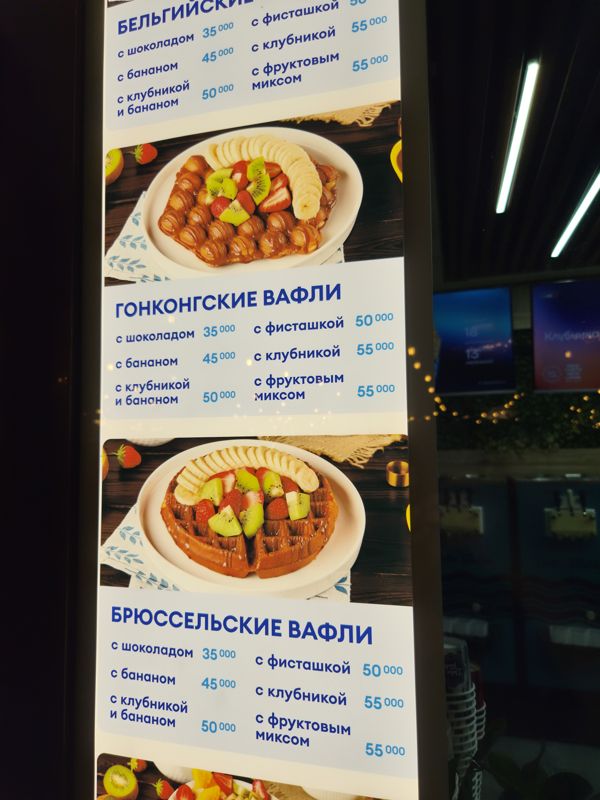 Светящееся меню Dolce Freddo: бельгийские, гонконгские и брюссельские вафли