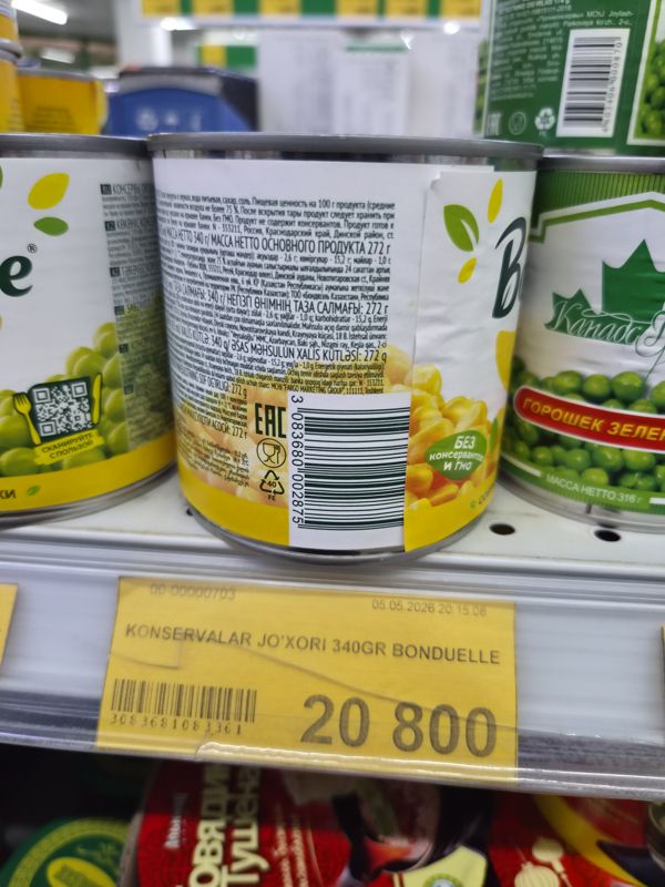 Консервированная кукуруза Bonduelle 340 г на полке Havas, рядом банки горошка и ананасов
