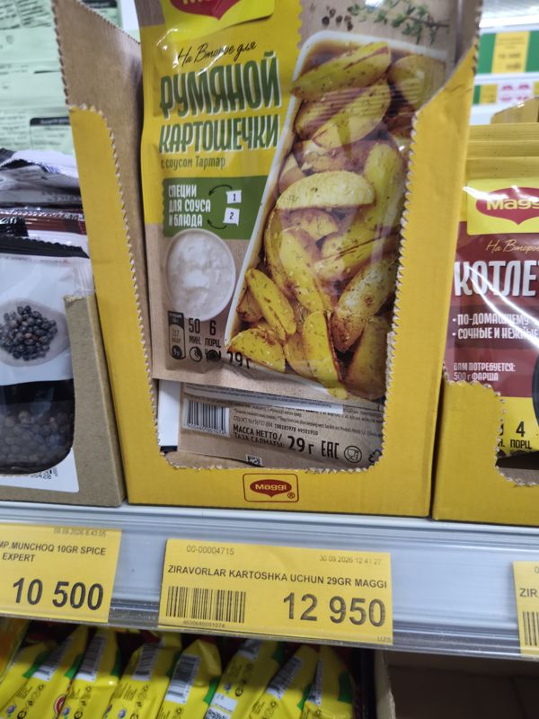 Полка Havas: приправа Maggi «На второе для румяной картошечки с соусом Тартар» 29 г в картонном лотке, жёлтый ценник 12 950 сум; слева обрезан ещё один ценник Spice Expert на 10 500, справа Maggi «Котлеты»