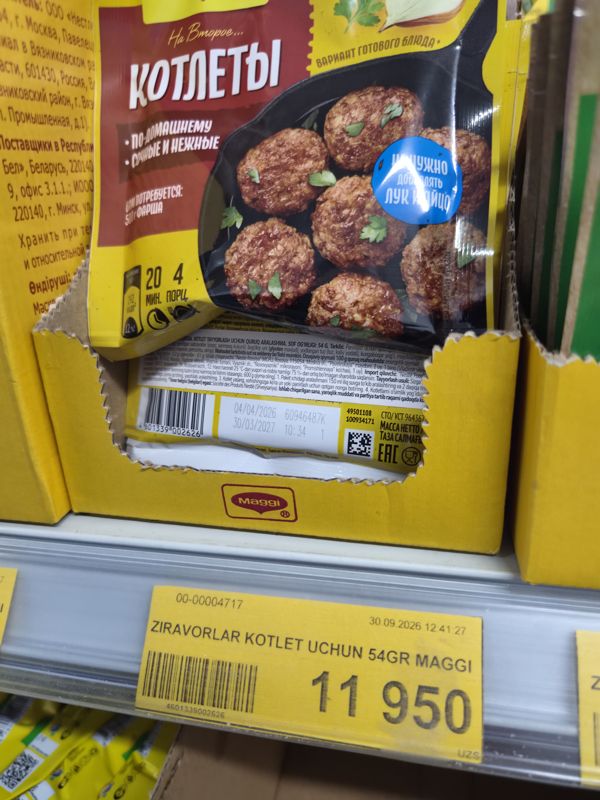 Полка Havas: приправа Maggi «На второе Котлеты по-домашнему» 54 г в картонном лотке, жёлтый ценник 11 950 сум