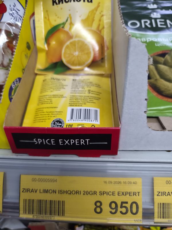 Полка Havas: лимонная кислота Spice Expert 20 г в картонном лотке, жёлтый ценник 8 950 сум