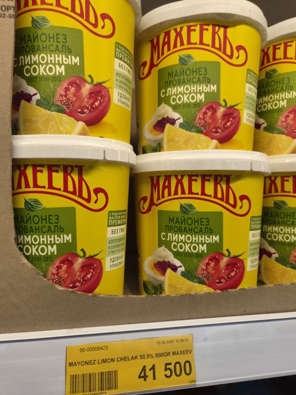 Майонез Махеевъ Провансаль с лимонным соком 50,5% в вёдрах в картонном лотке на полке холодильной витрины Havas, внизу жёлтый ценник
