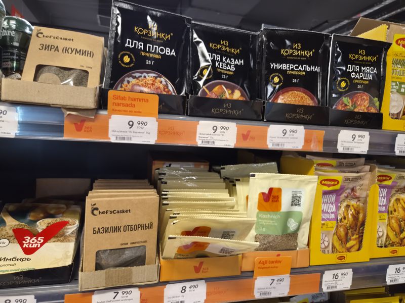 Полка со специями «Из Корзинки», Chef'sCasket, 365 kun и смесями Maggi