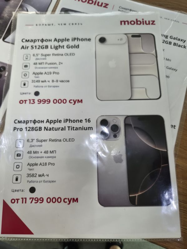 Печатный лист Mobiuz «Смартфоны» в файле-вкладыше: Apple iPhone Air и iPhone 16 Pro с характеристиками и ценой «от»