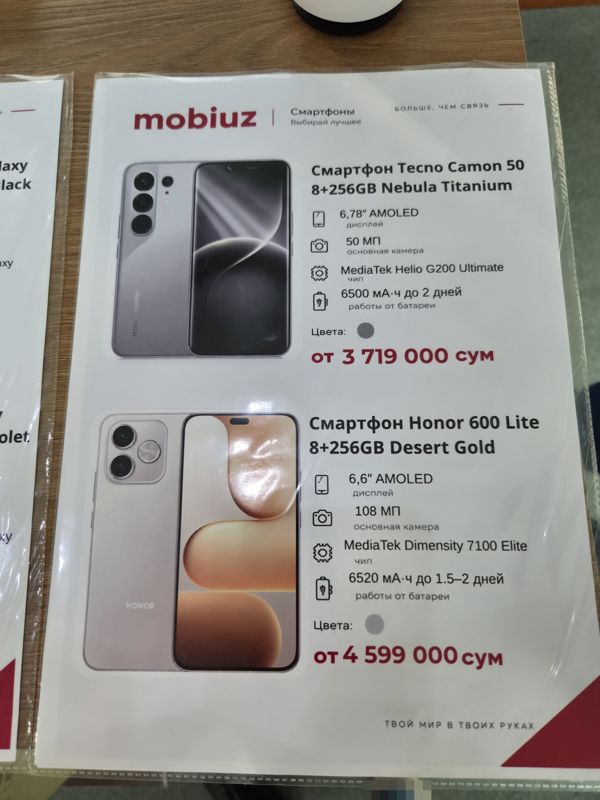 Печатный лист Mobiuz «Смартфоны» в файле-вкладыше: Tecno Camon 50 и Honor 600 Lite с характеристиками и ценой «от»