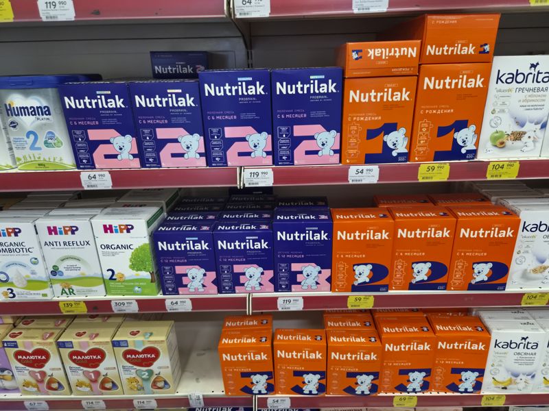 Стеллаж со смесями Nutrilak (синие коробки Premium и оранжевые), HiPP, Humana, Малютка и кашами Kabrita; акционные жёлтые ценники