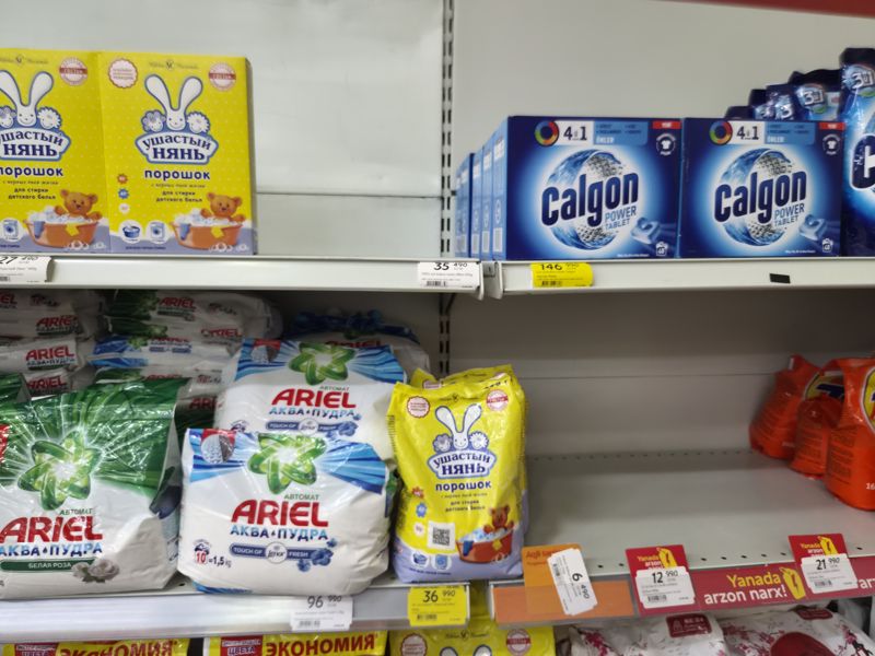Полки с детским порошком «Ушастый нянь», Ariel Аква-Пудра, Calgon Power Tablet и порошками 365 kun, ценники на кромках полок