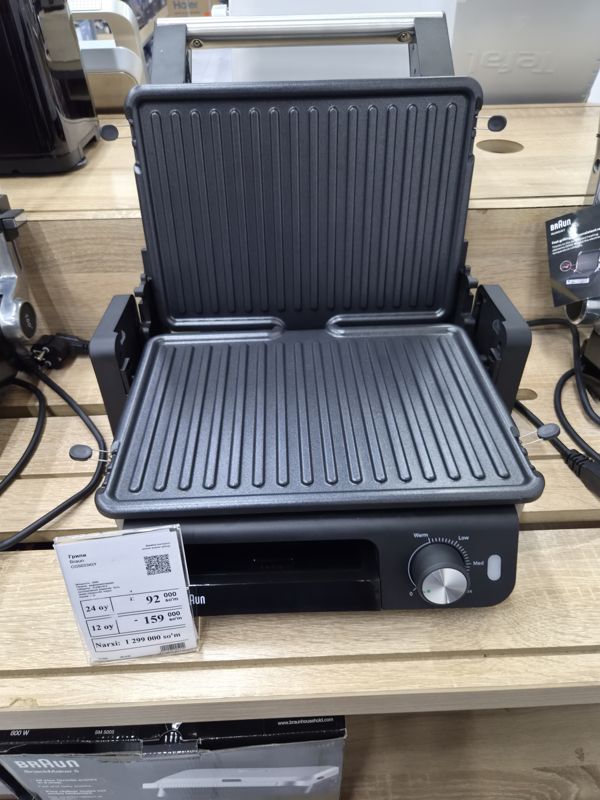 Электрогриль Braun CG5033IGY на полке магазина электроники, на подставке ценник