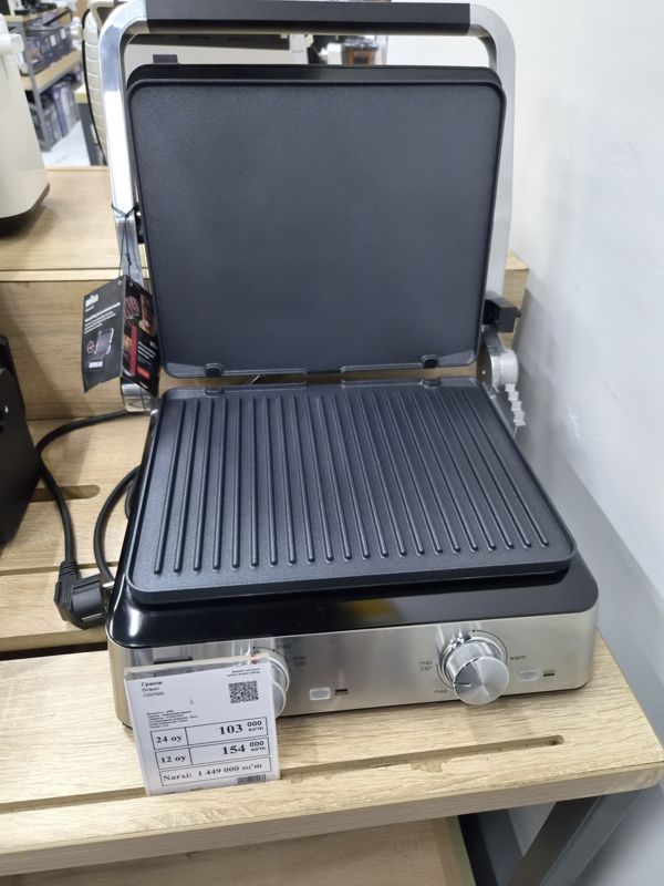 Электрогриль Braun CG7020 с ценником на полке магазина электроники