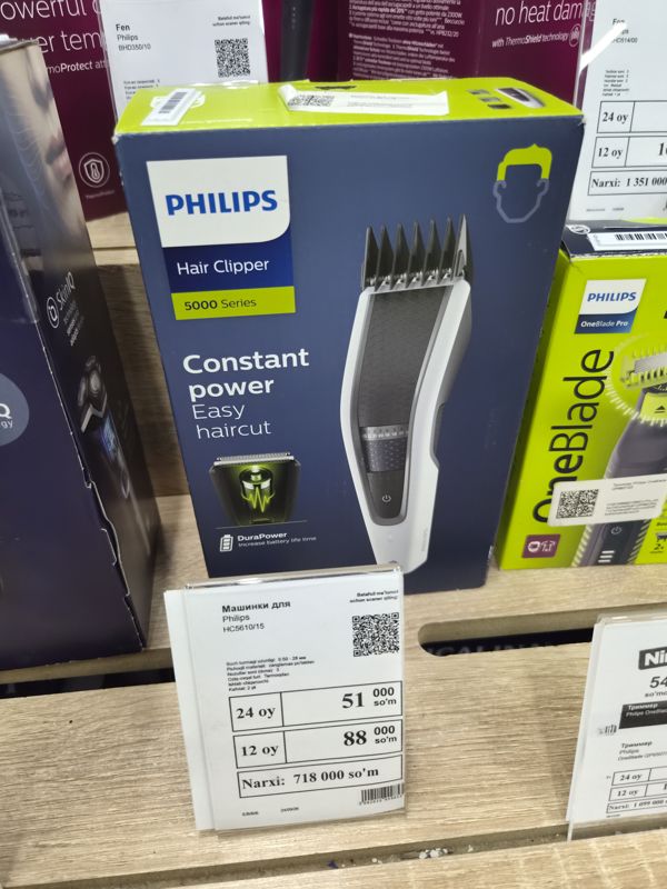 Машинка для стрижки Philips Hair Clipper 5000 Series HC5610/15 в коробке с белым ценником на полке магазина электроники