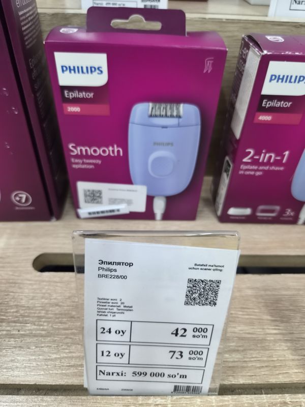 Эпилятор Philips BRE228/00 в фиолетовой коробке Epilator 2000 Smooth и белый ценник магазина электроники на полке