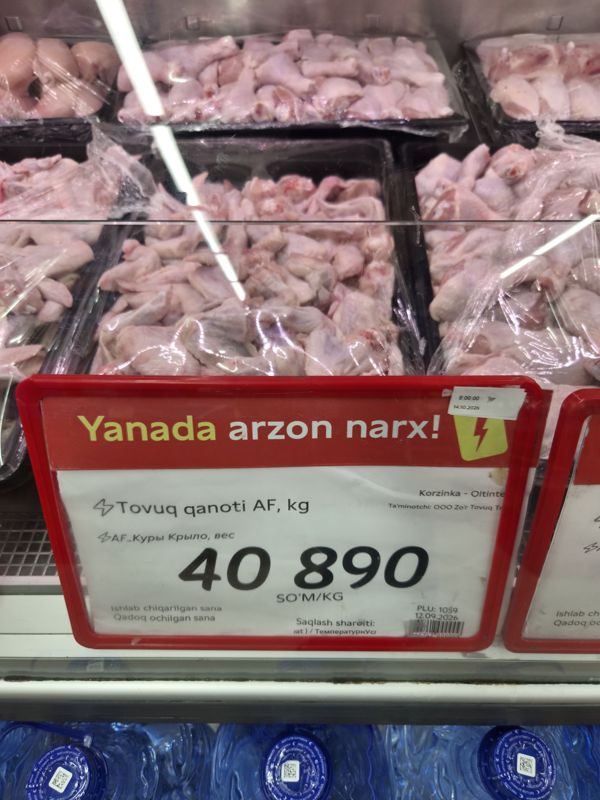 Витрина с куриными крыльями AF на лотке и красным ценником «Yanada arzon narx!» 40 890 сум/кг