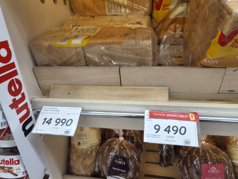 Хлебный отдел Korzinka: тостовый хлеб 365 kun 900 г (14 990) и 600 г с красной плашкой «Yanada arzon narx!» (9 490)