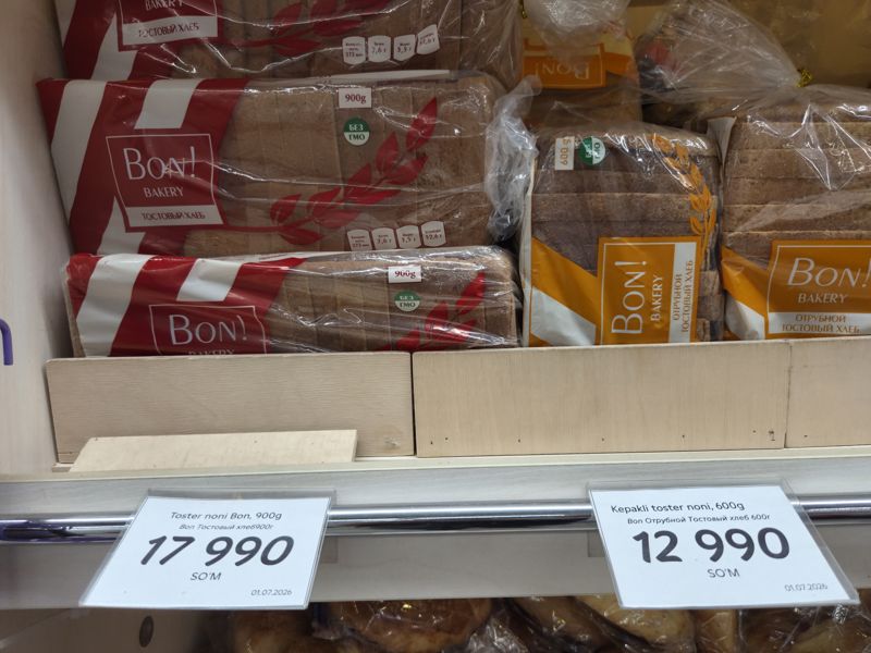 Тостовый хлеб Bon! Bakery (900 г белый и 600 г отрубной) на полке Korzinka с двумя ценниками