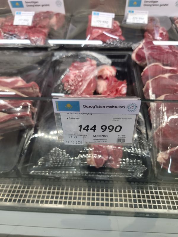 Охлаждённая говяжья шея (Бойин) в лотке на витрине мясного отдела Korzinka, ценник 144 990 сум/кг, табличка «Продукция Казахстана», халяль
