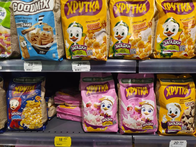 Полки с готовыми завтраками Хрутка и Goodmix Nestle, ценники; один жёлтый акционный со старой ценой