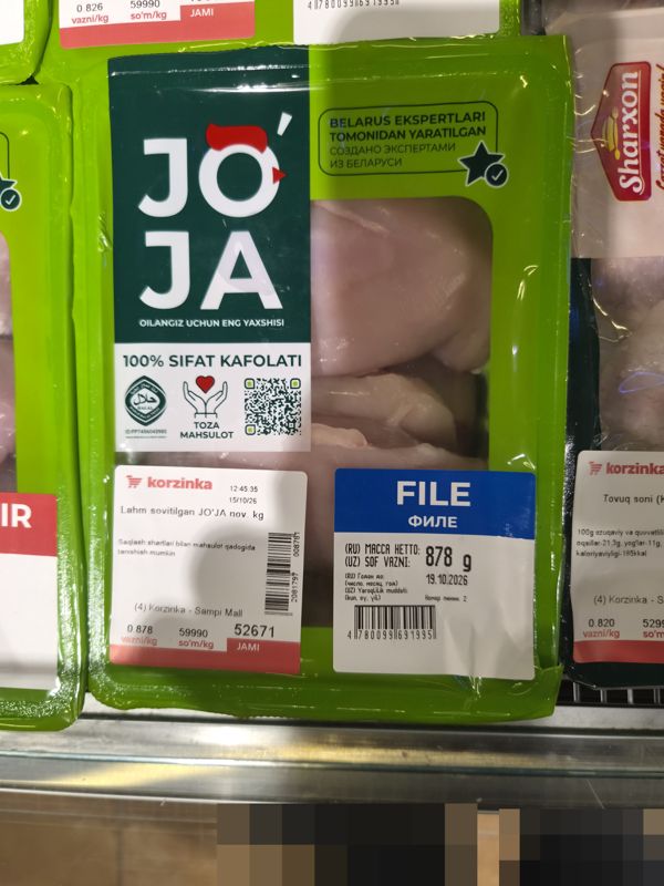 Охлаждённое филе куриной грудки JO'JA в лотке, весовая этикетка Korzinka