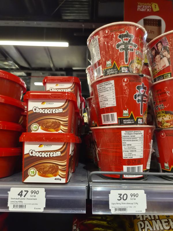 Шоколадная паста Chococream N'Medov 400 г и лапша Nongshim Shin Ramyun в стаканах, ценники на полке