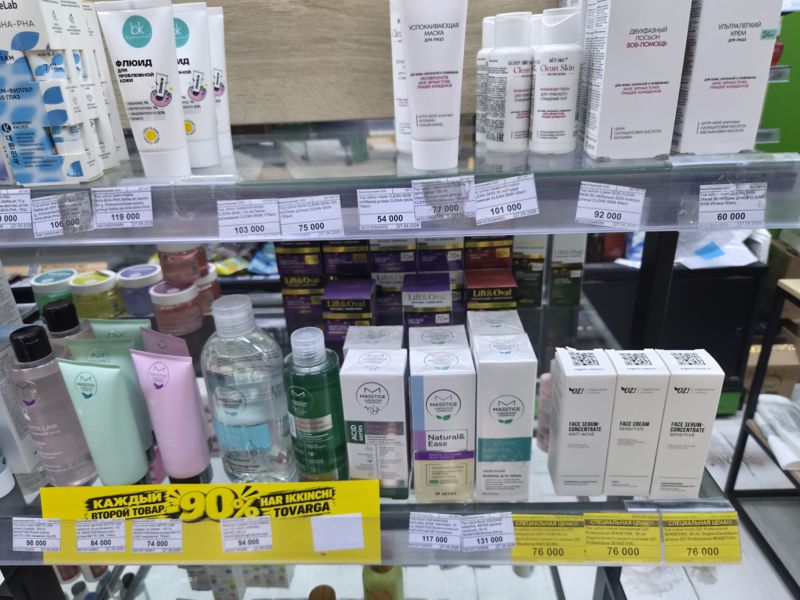 Стеллаж с косметикой CLEAN SKIN, MASSTIGE и OrganicZone: белые ценники с кодами и жёлтые ценники «Специальная цена»