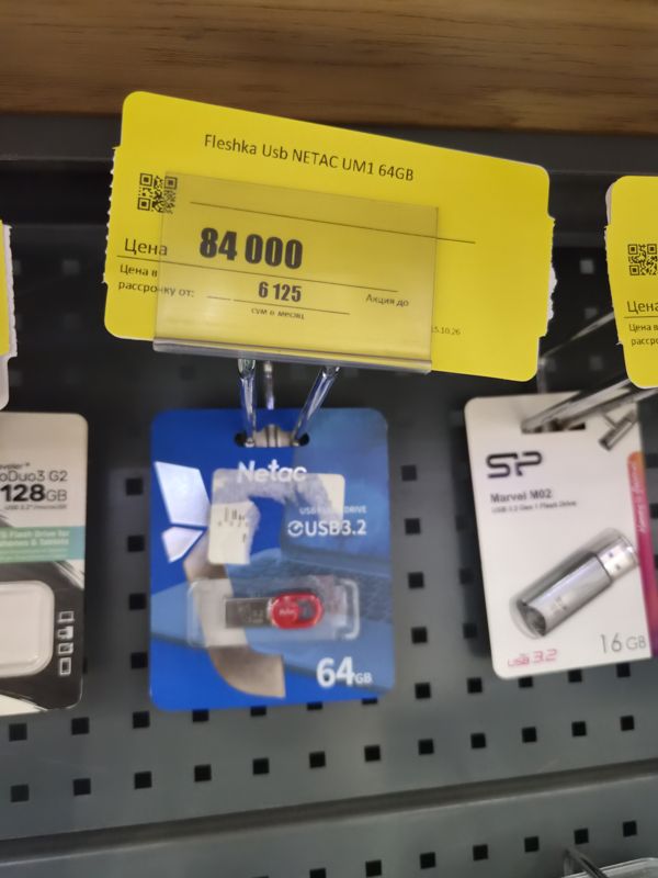 USB-флешка UM1, 64 GB