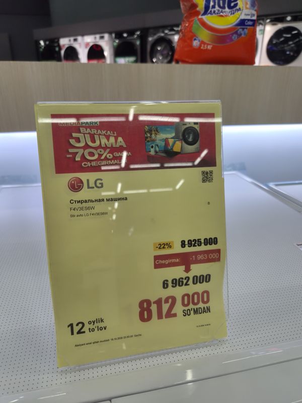 Стиральная машина LG F4V3ES6W, 11 кг, с чёрным ободом люка; жёлтый ценник со скидкой