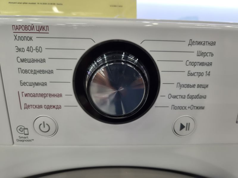 Стиральная машина LG F4V3ES6W, 11 кг, с чёрным ободом люка; жёлтый ценник со скидкой