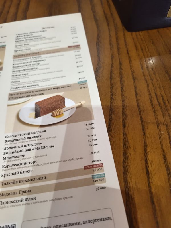Меню кафе Bon! (десерты и торты, лист на столе под углом); цены в сумах