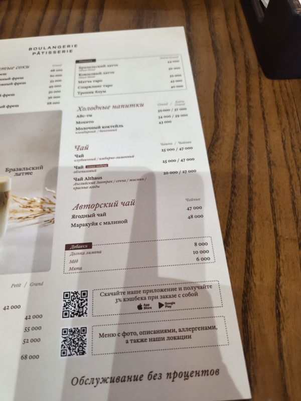 Меню кафе Bon! (напитки, правая часть листа под углом): новинки Extra Grand, холодные напитки, чай, авторский чай, добавки, QR-коды приложения и меню; цены в сумах