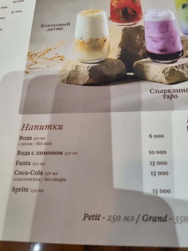 Меню кафе Bon! (напитки, крупно): вода 250 мл, вода с лимоном, Fanta, Coca-Cola, Sprite; цены в сумах