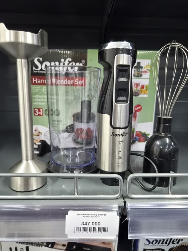 Ручной блендер Sonifer SF-8081 (набор 3 в 1): корпус, стакан, измельчитель, венчик и коробка на полке, внизу ценник