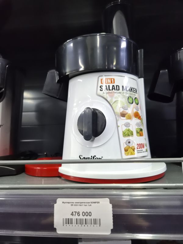 Электрическая мультирезка Sonifer 6 в 1 (Salad Maker) с белым корпусом на полке бытовой техники, ценник 476 000