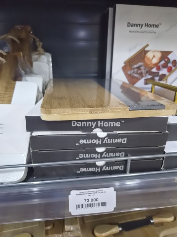Разделочная доска из бамбука со сланцевой вставкой на коробках Danny Home, ценник 73 000